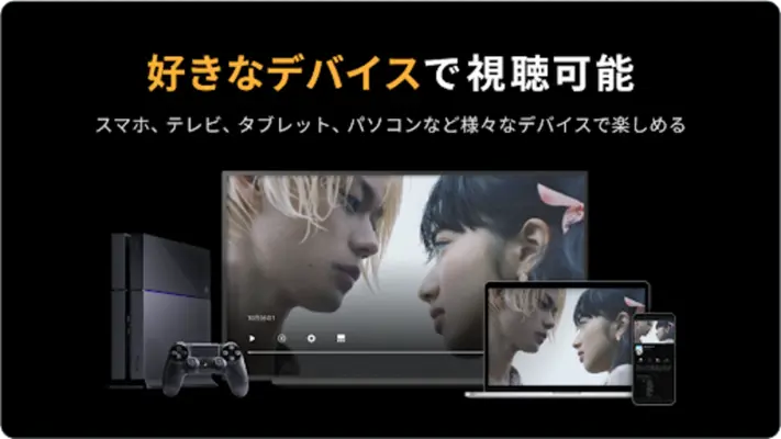 Rakuten TV (JP) android App screenshot 1