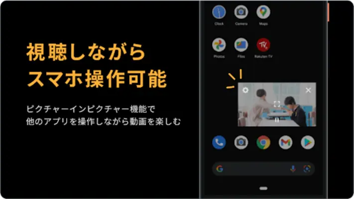 Rakuten TV (JP) android App screenshot 3