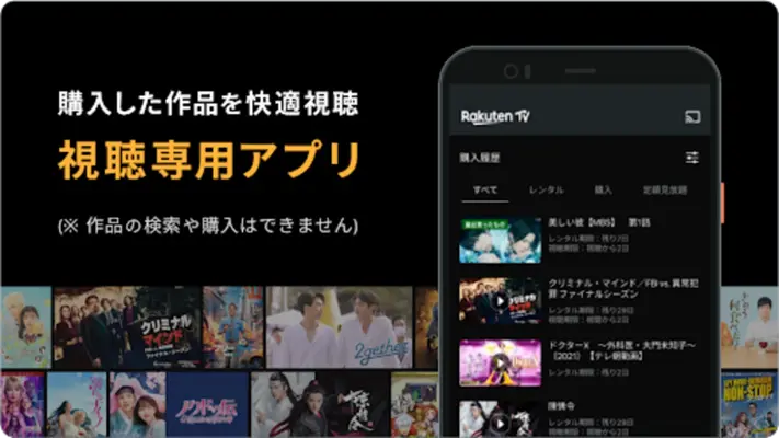 Rakuten TV (JP) android App screenshot 4